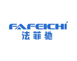 法菲驰 第6类五金金属商标图样