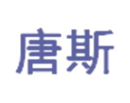 唐斯 第6类五金金属商标图样