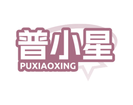普小星 第6类五金金属商标图样
