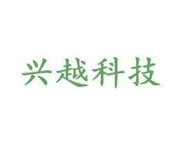 兴越科技 第6类五金金属商标图样