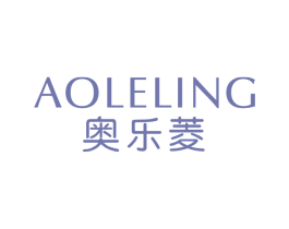 奥乐菱 第6类五金金属商标图样