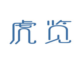 虎览 第6类五金金属商标图样