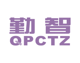 勤智 QPCTZ 第6类五金金属商标图样