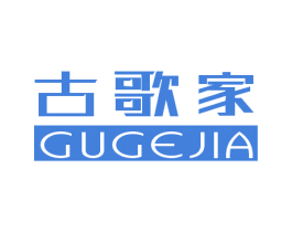 古歌家 第6类五金金属商标图样