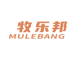 牧乐邦 第6类五金金属商标图样
