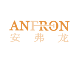 安弗龙ANFRON 第6类五金金属商标图样