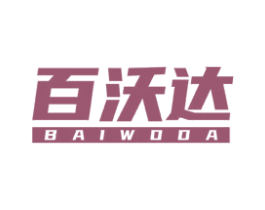 百沃达 第6类五金金属商标图样