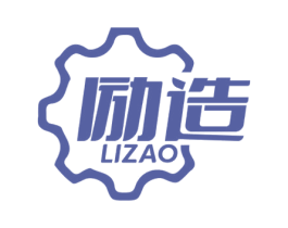 励造 第6类五金金属商标图样