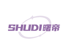 曙帝 第6类五金金属商标图样