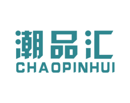 潮品汇 第6类五金金属商标图样