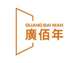 广佰年 第6类五金金属商标图样