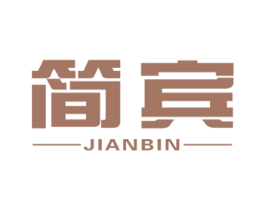 简宾 第6类五金金属商标图样