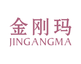 金刚玛 第6类五金金属商标图样