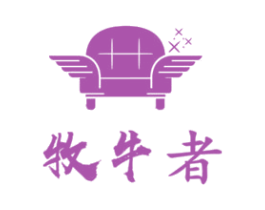 牧牛者 第6类五金金属商标图样