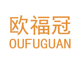 欧福冠 第6类五金金属商标图样