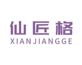 仙匠格 第6类五金金属商标图样