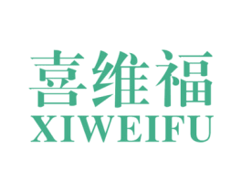 喜维福 第6类五金金属商标图样