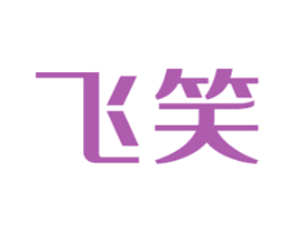 飞笑 第6类五金金属商标图样