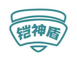铠神盾 第6类五金金属商标图样