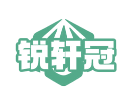 锐轩冠 第6类五金金属商标图样