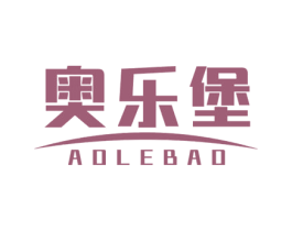 奥乐堡 第6类五金金属商标图样