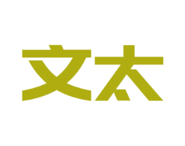 文太 第6类五金金属商标图样