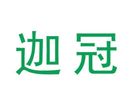 迦冠 第6类五金金属商标图样