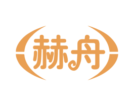 赫舟 第6类五金金属商标图样