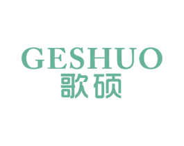 歌硕 第6类五金金属商标图样