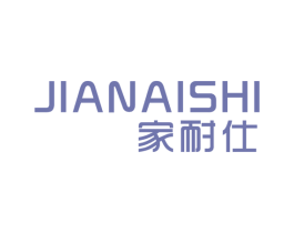 家耐仕 第6类五金金属商标图样