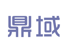 鼎域 第6类五金金属商标图样
