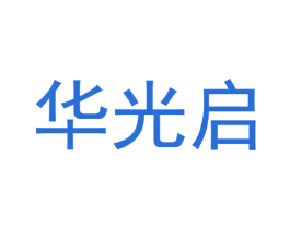 华光启 第6类五金金属商标图样