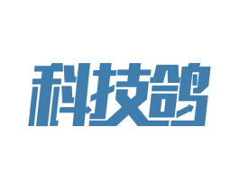 科技鸽 第6类五金金属商标图样