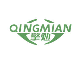 擎勉 第6类五金金属商标图样
