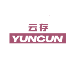 云存 第6类五金金属商标图样