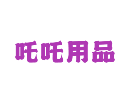 吒吒用品 第6类五金金属商标图样