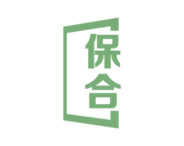保合 第6类五金金属商标图样