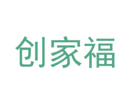 创家福 第6类五金金属商标图样
