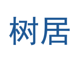 树居 第6类五金金属商标图样