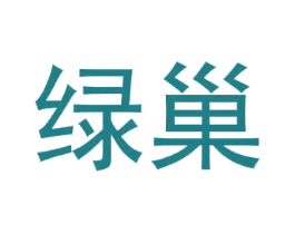 绿巢 第6类五金金属商标图样