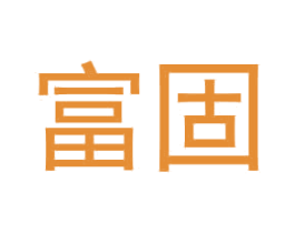 富固 第6类五金金属商标图样