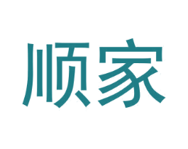 顺家 第6类五金金属商标图样