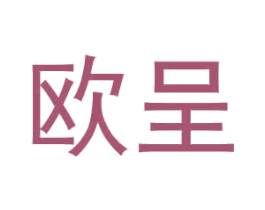 欧呈 第6类五金金属商标图样