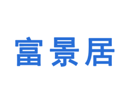 富景居 第6类五金金属商标图样