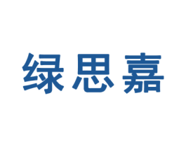 绿思嘉 第6类五金金属商标图样