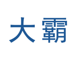 大霸 第6类五金金属商标图样