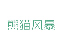 熊猫风暴 第6类五金金属商标图样