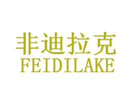 非迪拉克 第6类五金金属商标图样