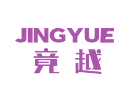 竟越 第6类五金金属商标图样