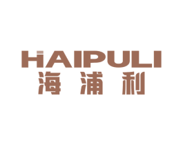 海浦利 第6类五金金属商标图样